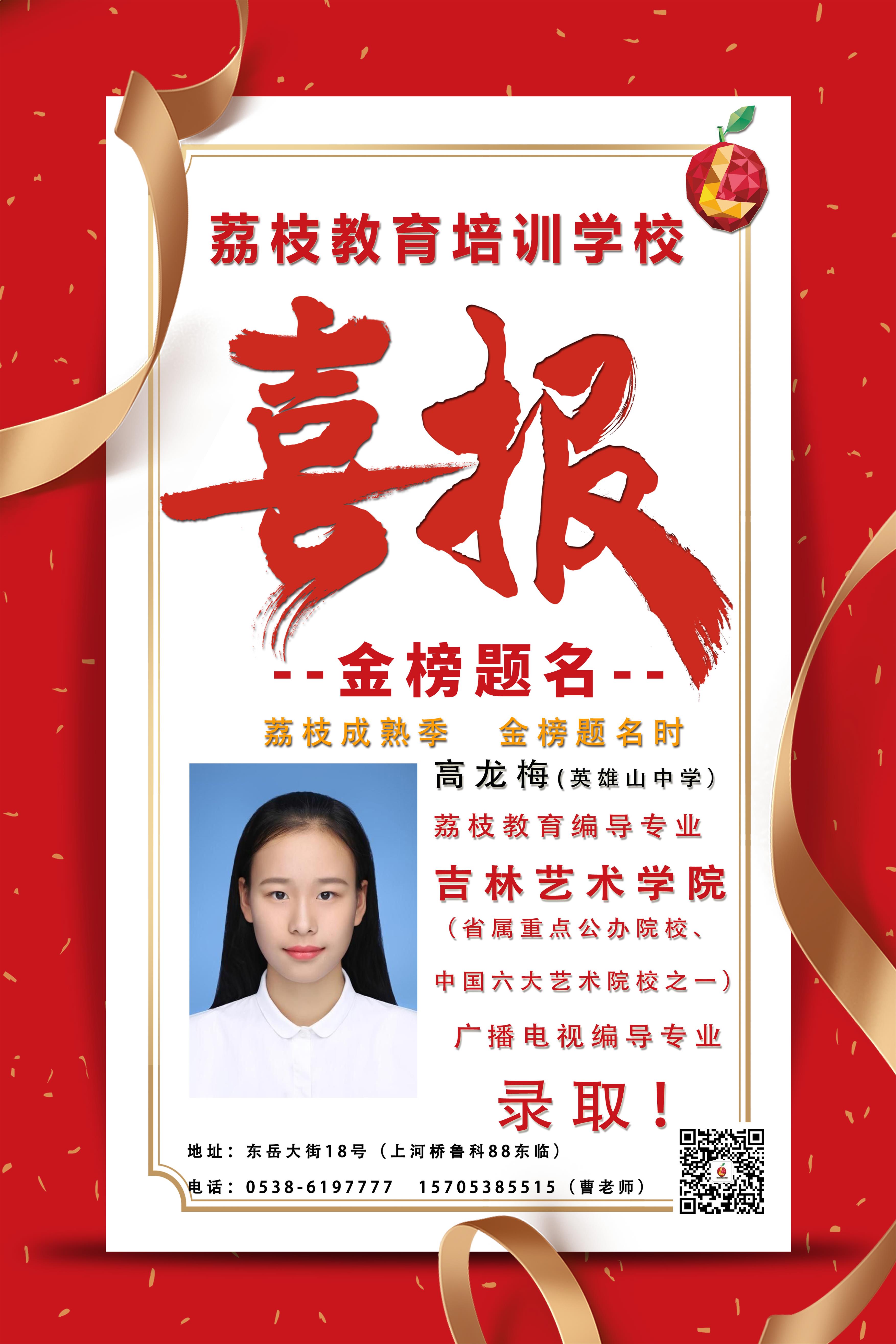 高龍梅1.jpg 高龍梅1.jpg